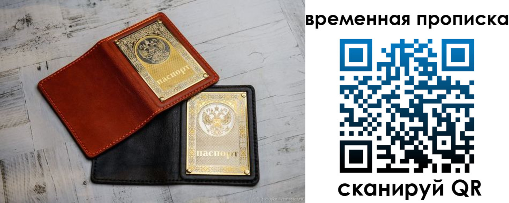 прописка 2025 в Семёнове