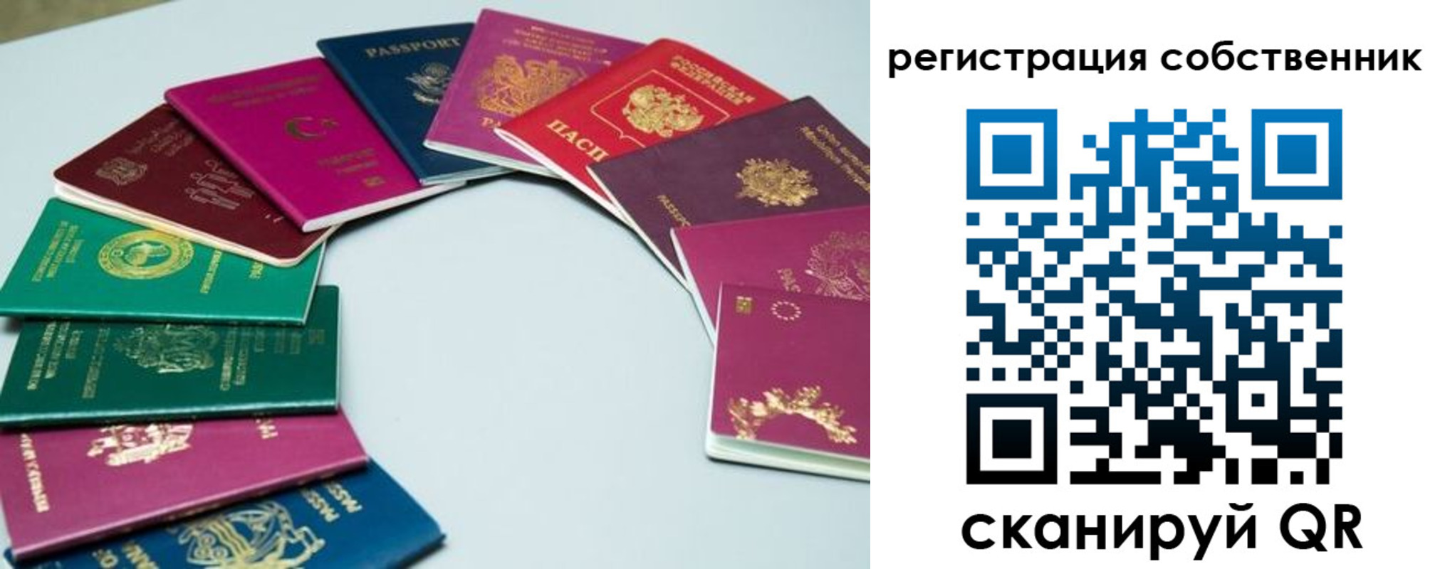 временная регистрация законно в Семёнове