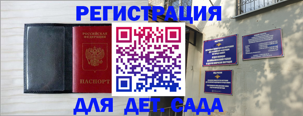 прописка регистрация в Семёнове