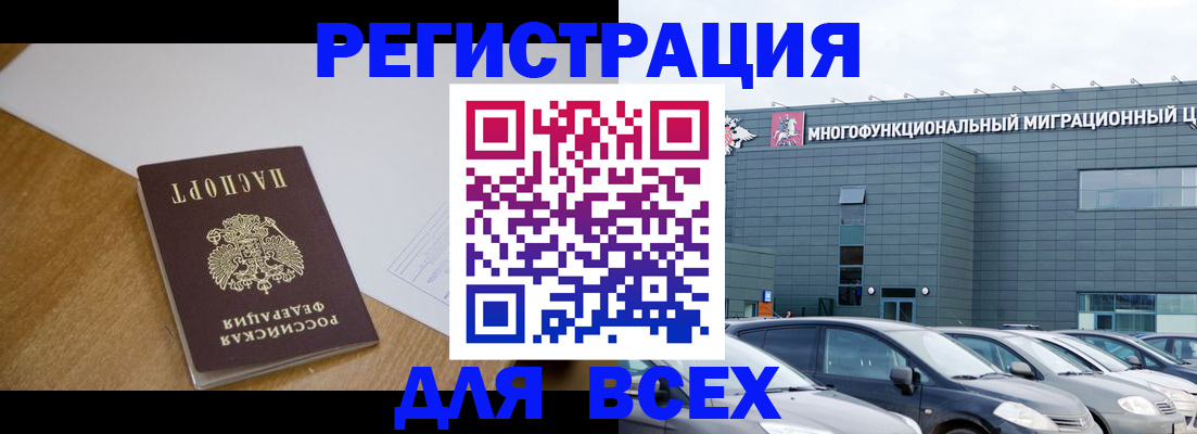 временная регистрация 2025 в Семёнове