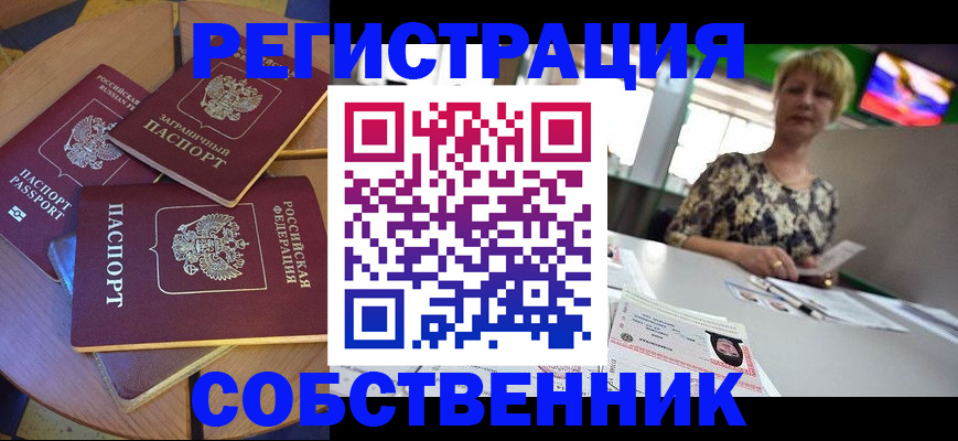 временная регистрация 2025 в Семёнове