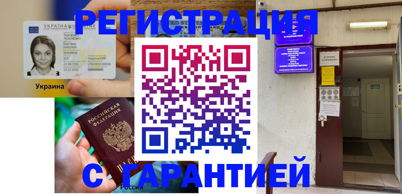 где прописаться в Семёнове